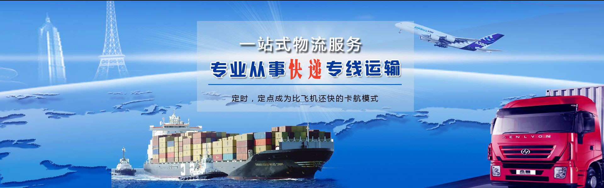 广丰到加拿大物流公司-广丰至加拿大物流专线-广丰空运到加拿大-优时通物流有限公司