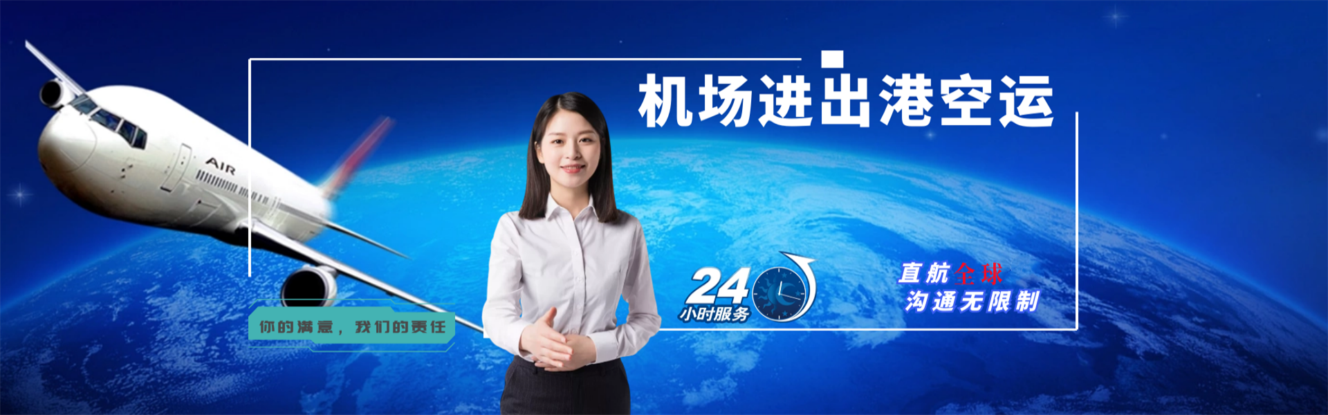 广丰到加拿大物流公司-广丰至加拿大物流专线-广丰空运到加拿大-优时通物流有限公司
