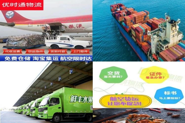 广丰到加拿大航空货运公司-广丰到加拿大物流专线