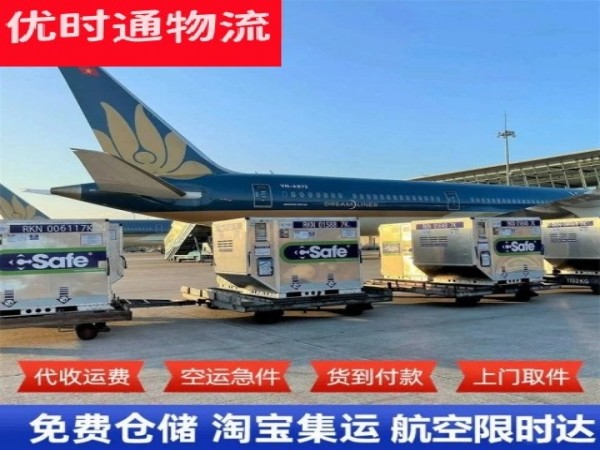 广丰到加拿大空运加急专线